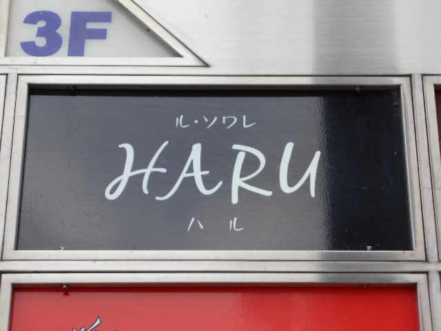 HARU