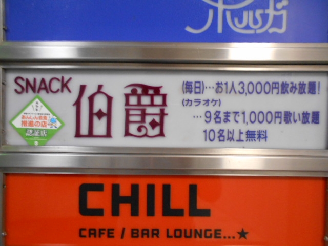 CHILL cafe/bar lounge
