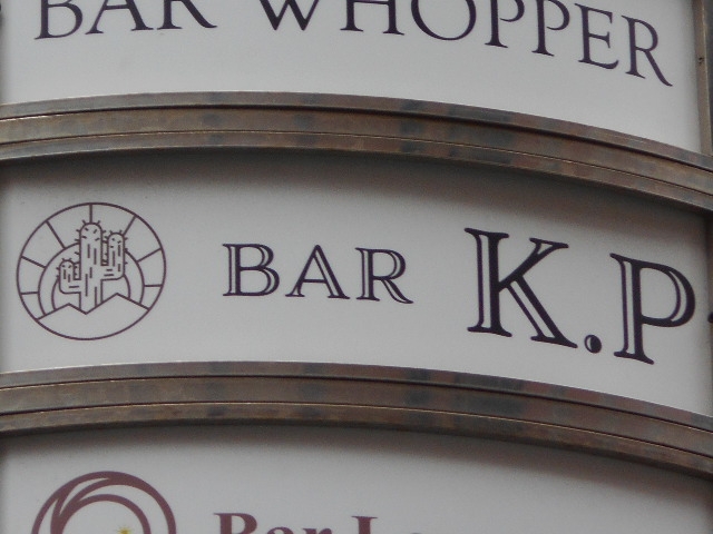 博多 中洲 バー ケーピー BAR K.P