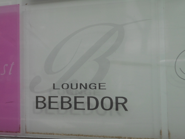 神戸 三宮 ラウンジ BEBEDOR