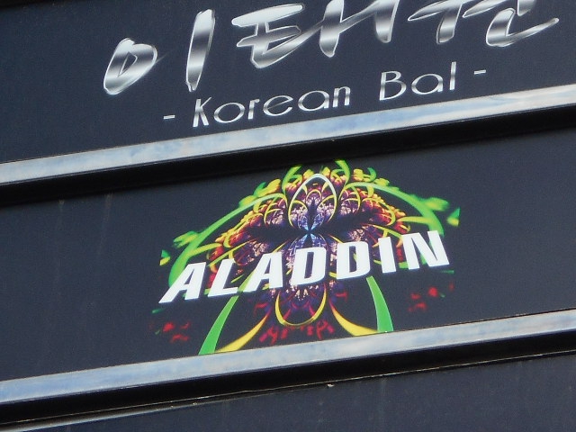 ALADDIN