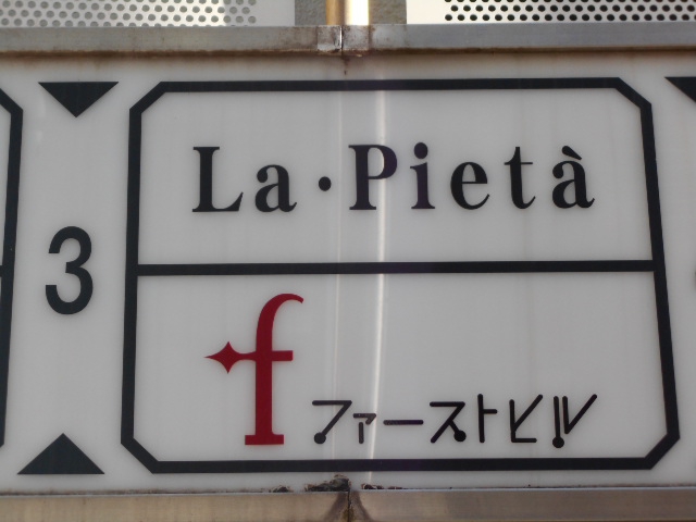  La Pieta