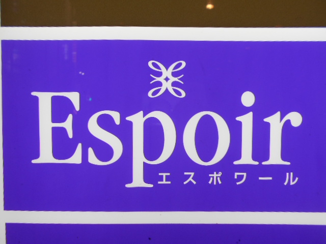 仙台 国分町 スナック Espoir・エスポワール