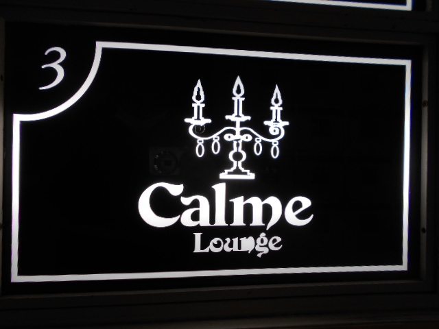 Lounge Calme(ラウンジ カルム)