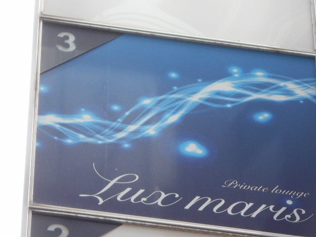 六本木 Lux maris