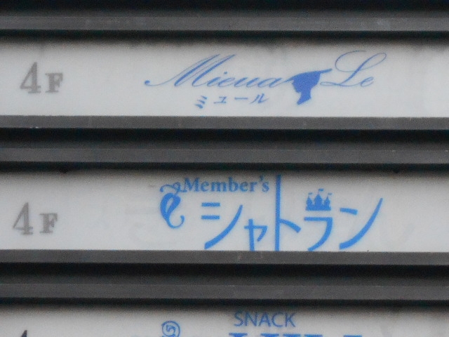 小倉 スナック ミュール