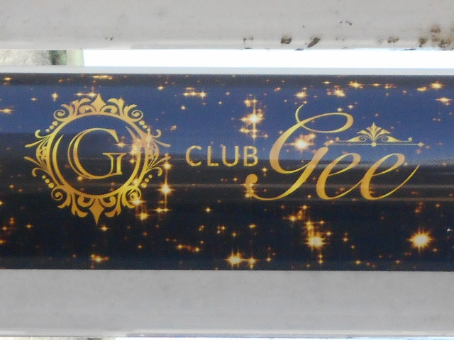 CLUB Gee   クラブジー