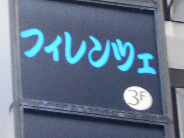 フィレンツェ