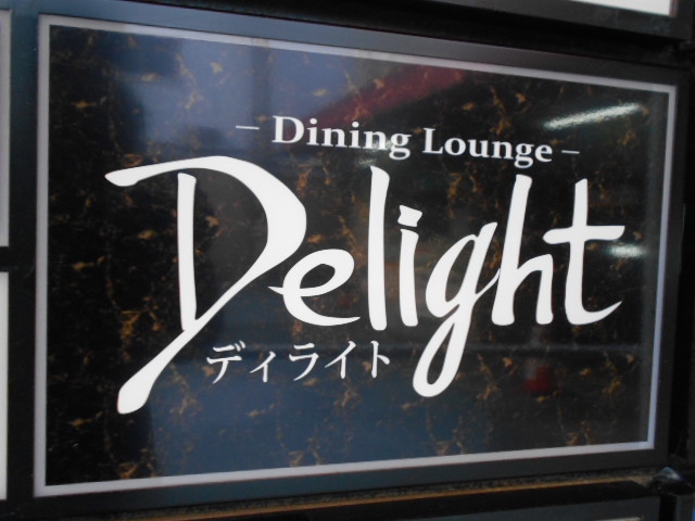 Dining Lounge Delight