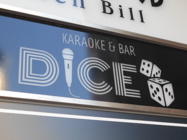 徳島 カラオケバー ダイス DICE