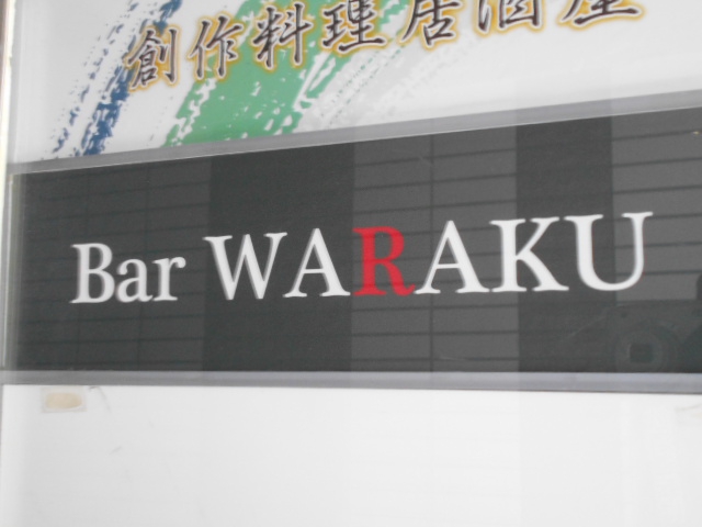 Bar WARAKU