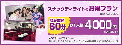 カラオケ・ディライト