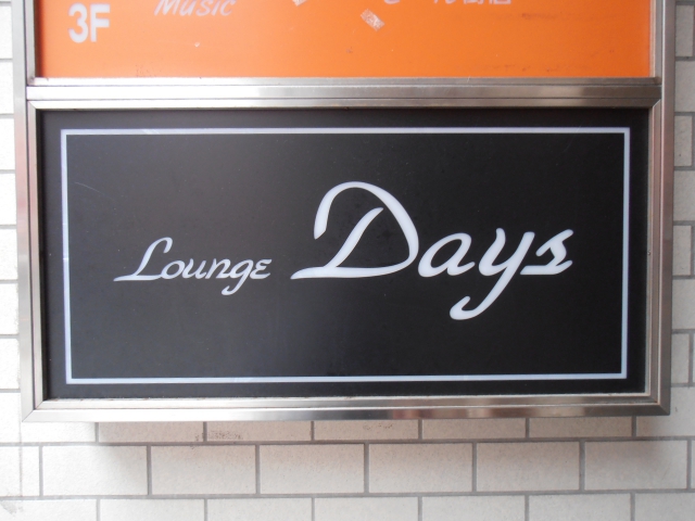 Lounge Days