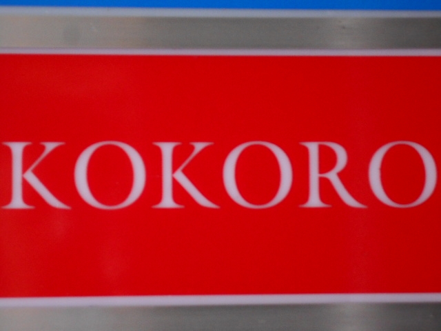 釧路 スナック  KOKORO