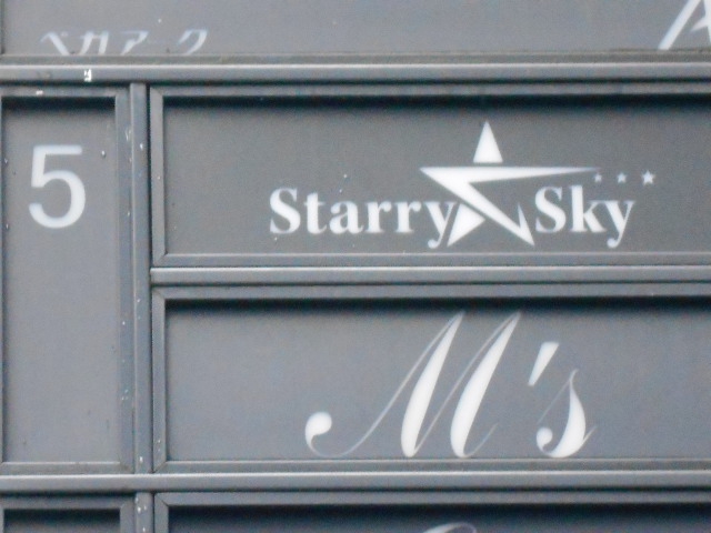 北新地 スナック M’s