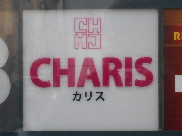 Lounge　CHARISカリス
