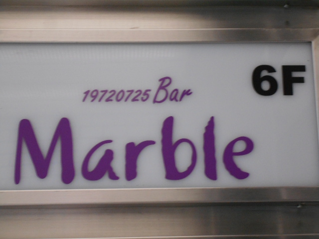 Marble マーブル