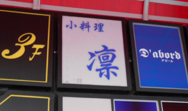 ダ'ボール D'abord