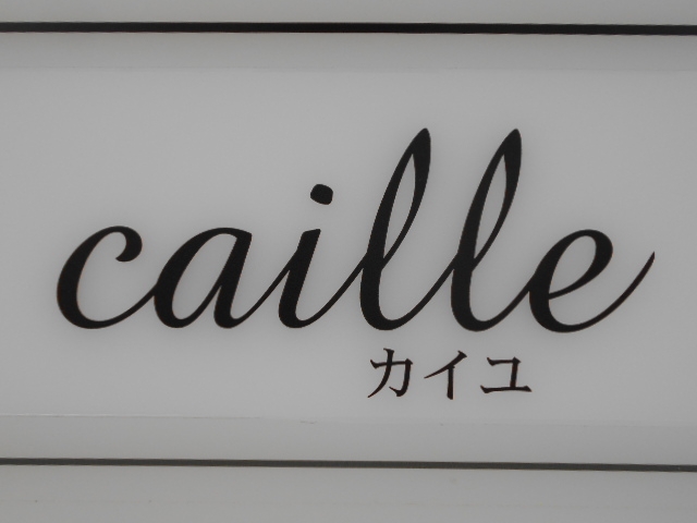 神戸 三宮 スナック カイユ