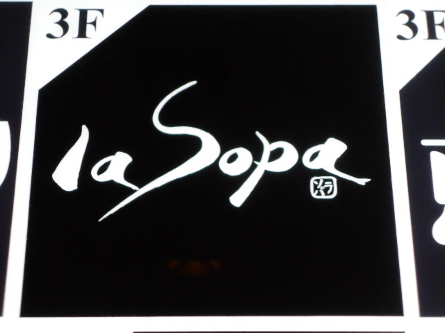 北新地 la Sopa