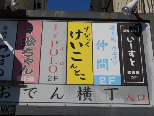 平塚 スナック POLO