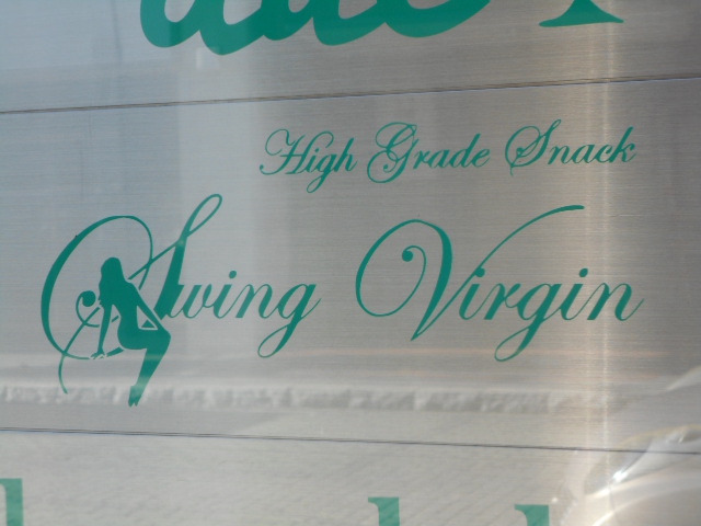 Swing Virgin
