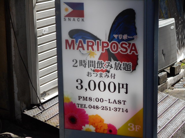 フィリピン スナック ＭＡＲＩＰＯＳＡ マリポーサ