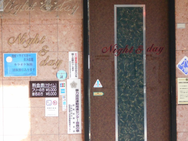 Night & day