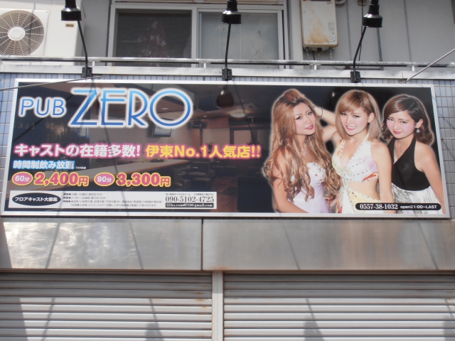 ＺＥＲＯ