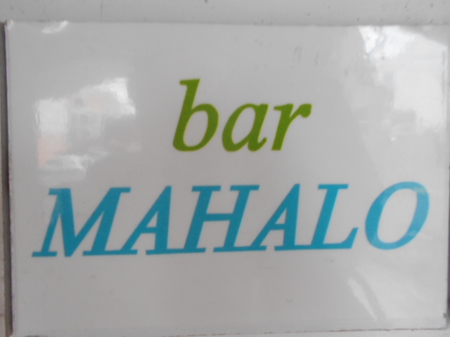 岡山 バー マハロ MAHALO