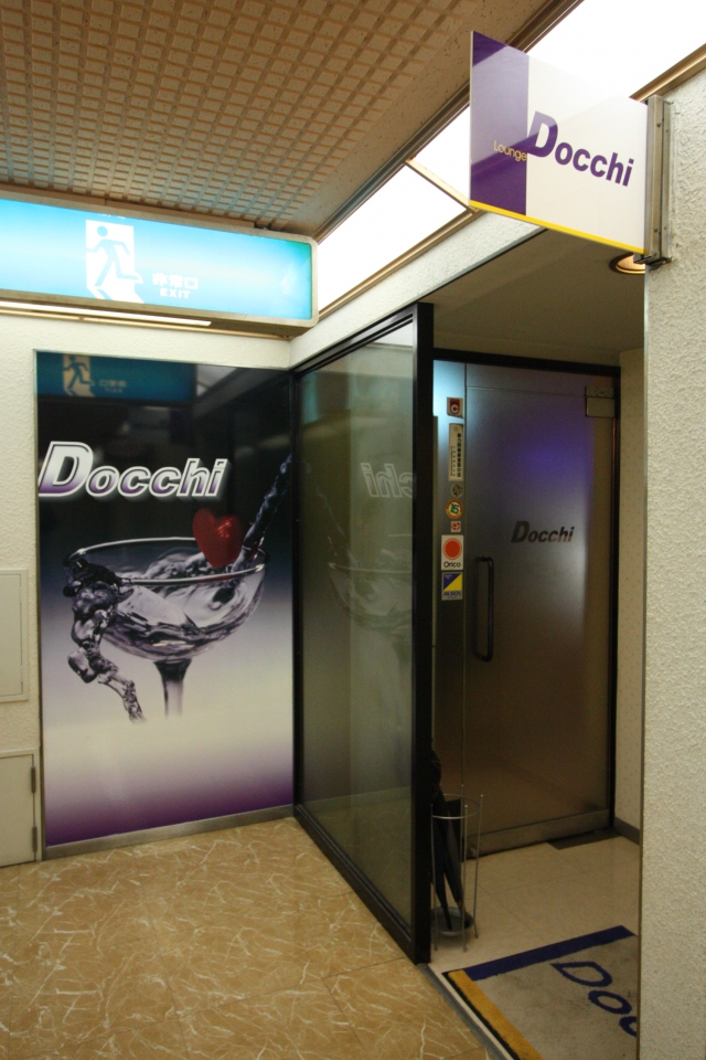 千葉 スナック Docchi（ドッチ）