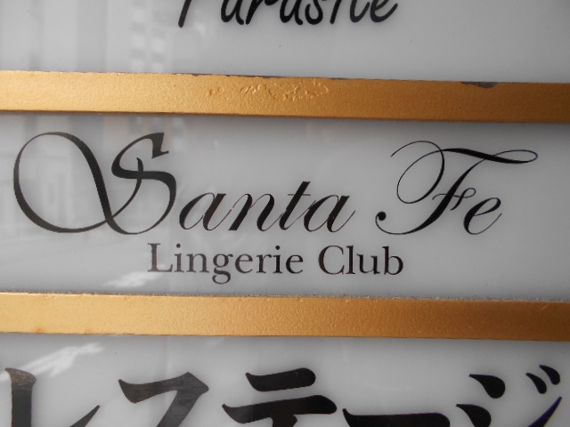 六本木 Santa Fe