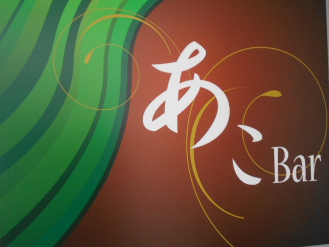 博多 中洲 あこBar