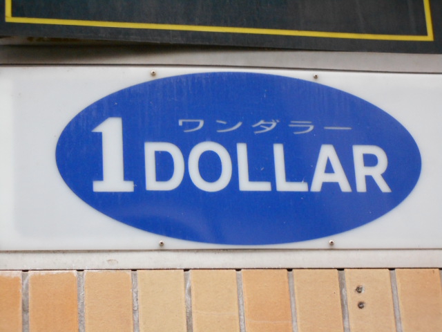 盛岡 スナック ワンダラー