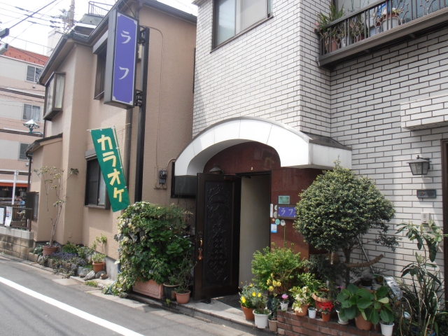 北千住 スナック ラフ