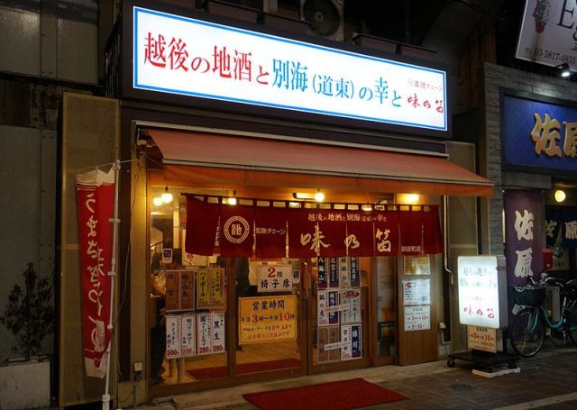 湯島 上野エリアのスナックへ行く前の一軒め酒場なら 御徒町駅ガード下の立ち飲み 味の笛がオススメ B 上野 駅 湯島駅 御徒町駅 スナックガイド 東京版 全国スナック パブ情報サイト