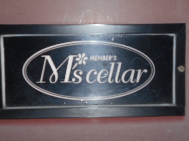 メンバーズ M,s・cellar