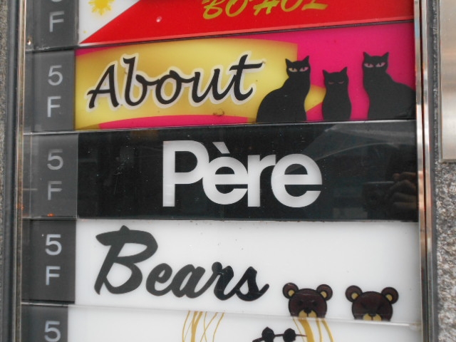 神戸 三宮 スナック ペール Pere