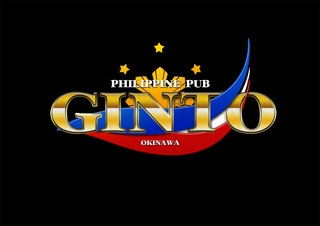 那覇 松山 フィリピンパブ GINTO