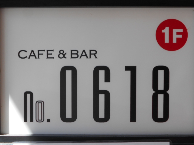 CAFE&BAR no.0618(オーシックス)