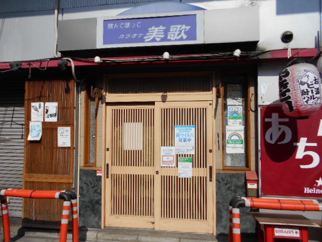 高円寺 スナック 美歌