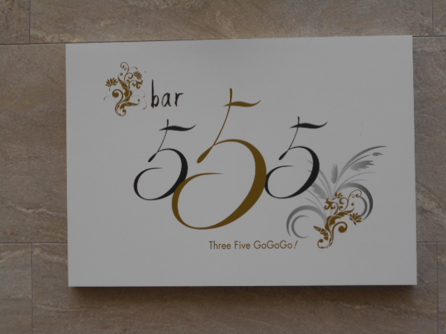 bar Three Five GoGoGo!