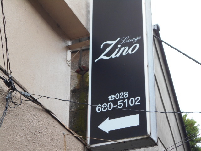 Lounge ZINO