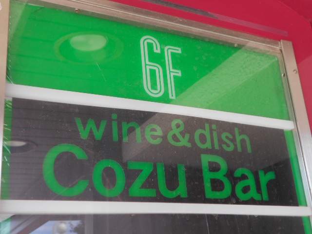 コズ バー  COZU BAR
