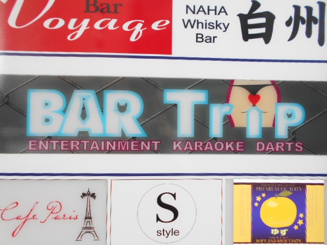 那覇 バー トリップ BAR Trip