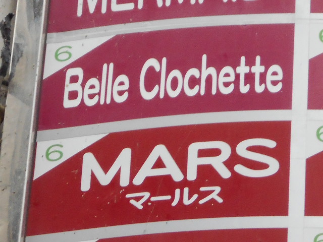 Belle Clochette