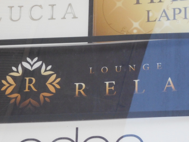 LOUNGE RELA