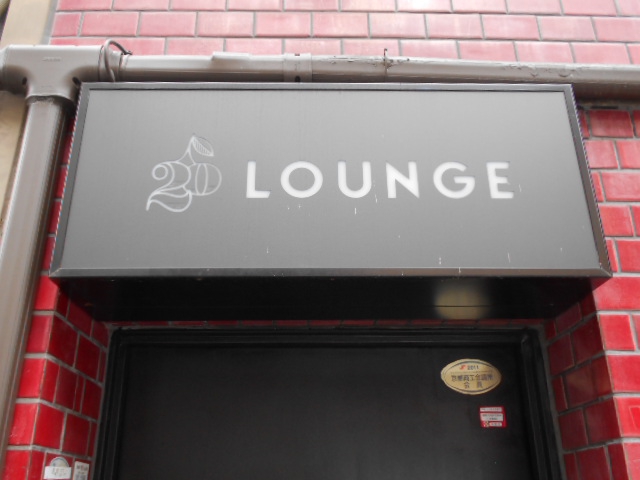 25LOUNGE