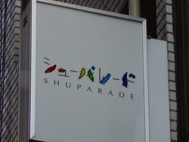 ミックスバー　シューパレード