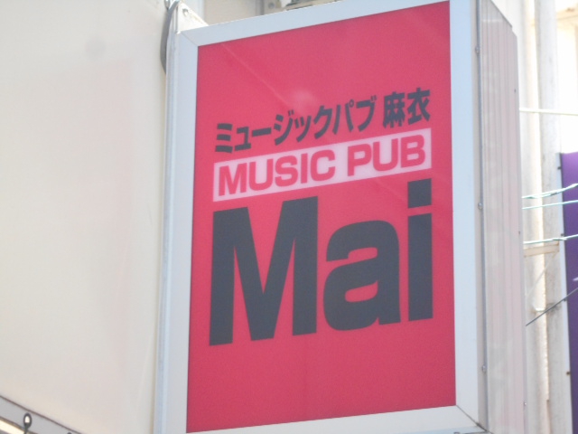 MUSIC PUB Mai
